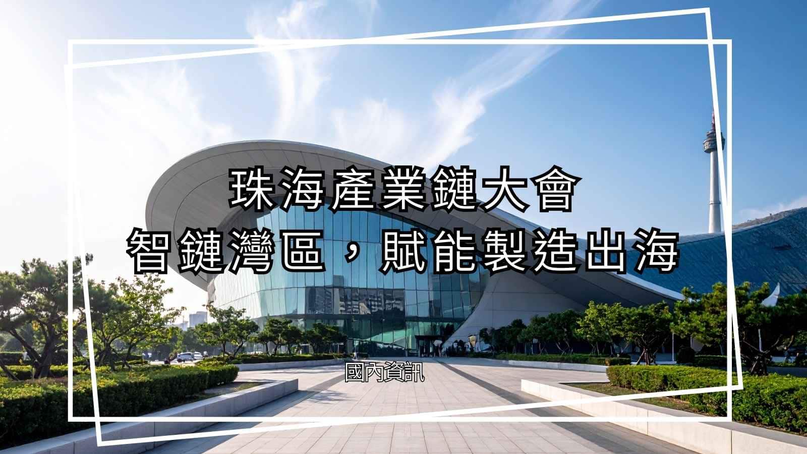 大幅提升採購效率與合作機會