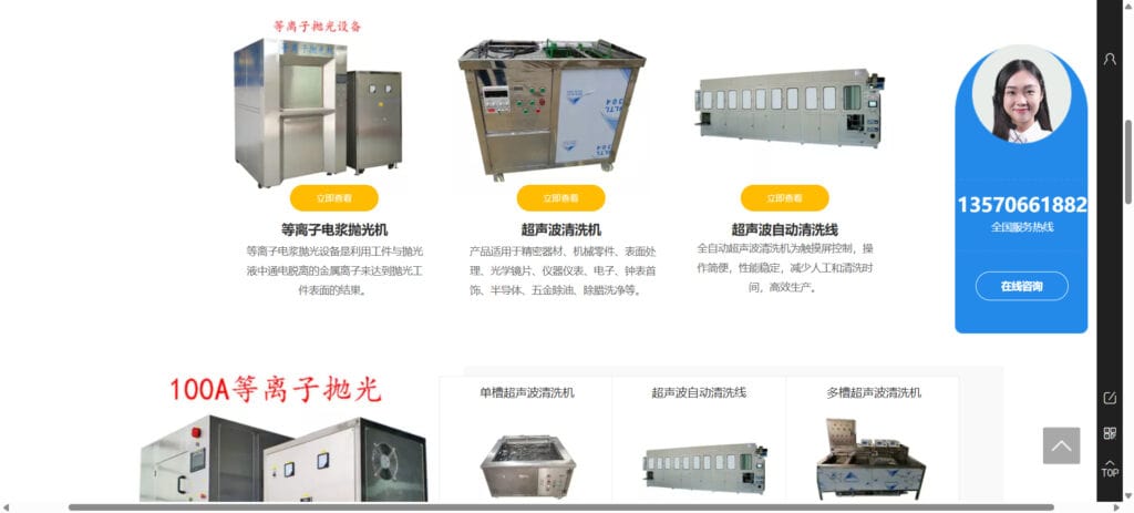 珠海市金鈺科技有限公司網站