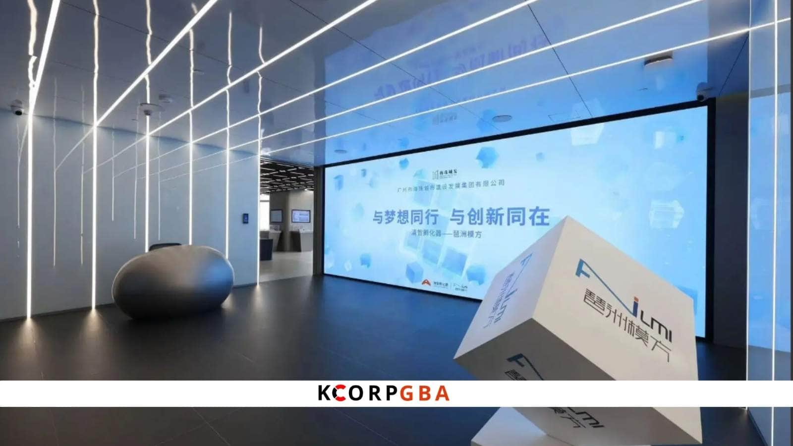 廣州市辦公室創業服務站-琶洲模方（海珠）