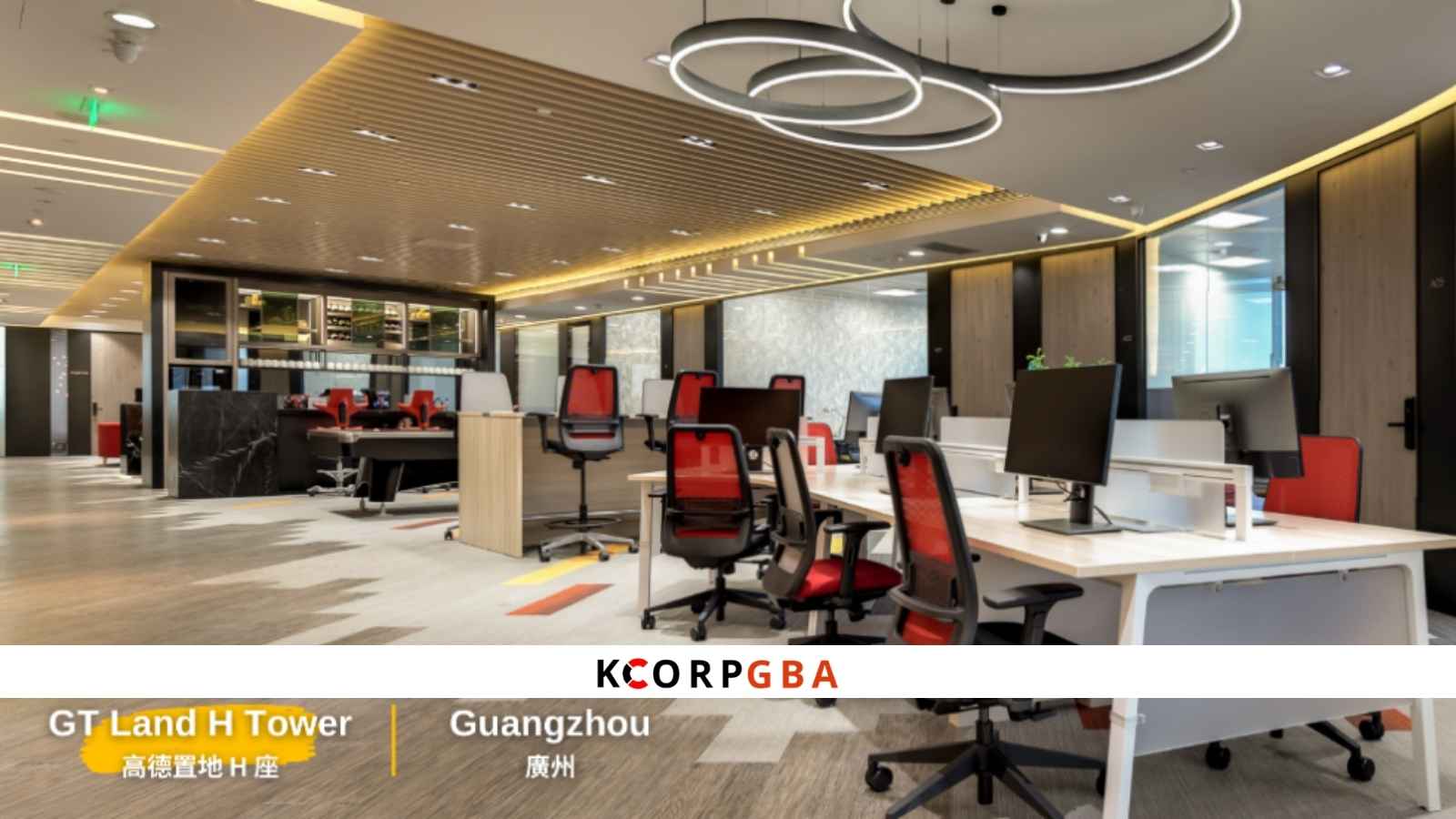 廣州市辦公室創業服務站-ATLASPACE·高德置地廣場H座