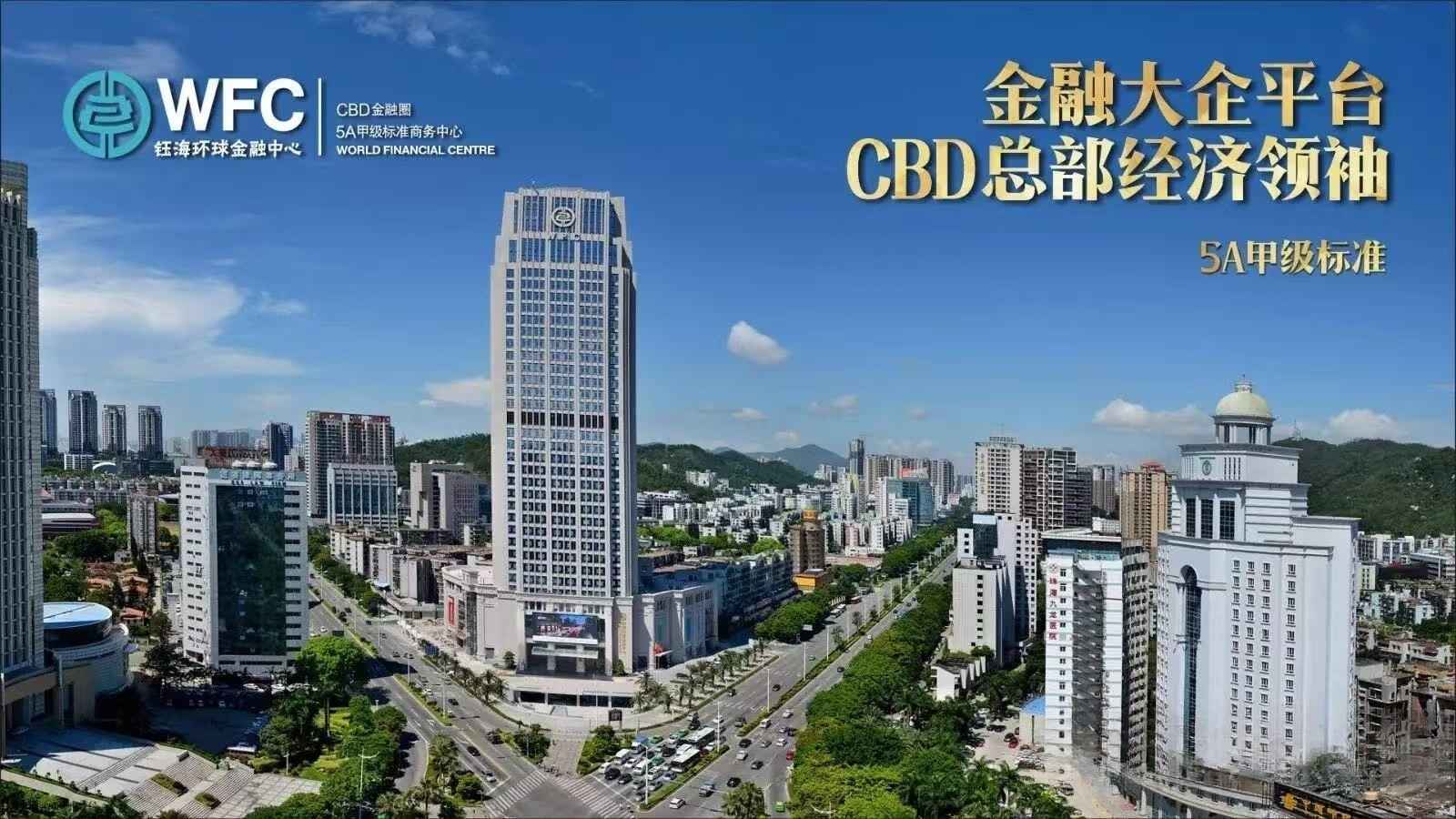 珠海服務辦公室配圖10-鈺海環球金融中心