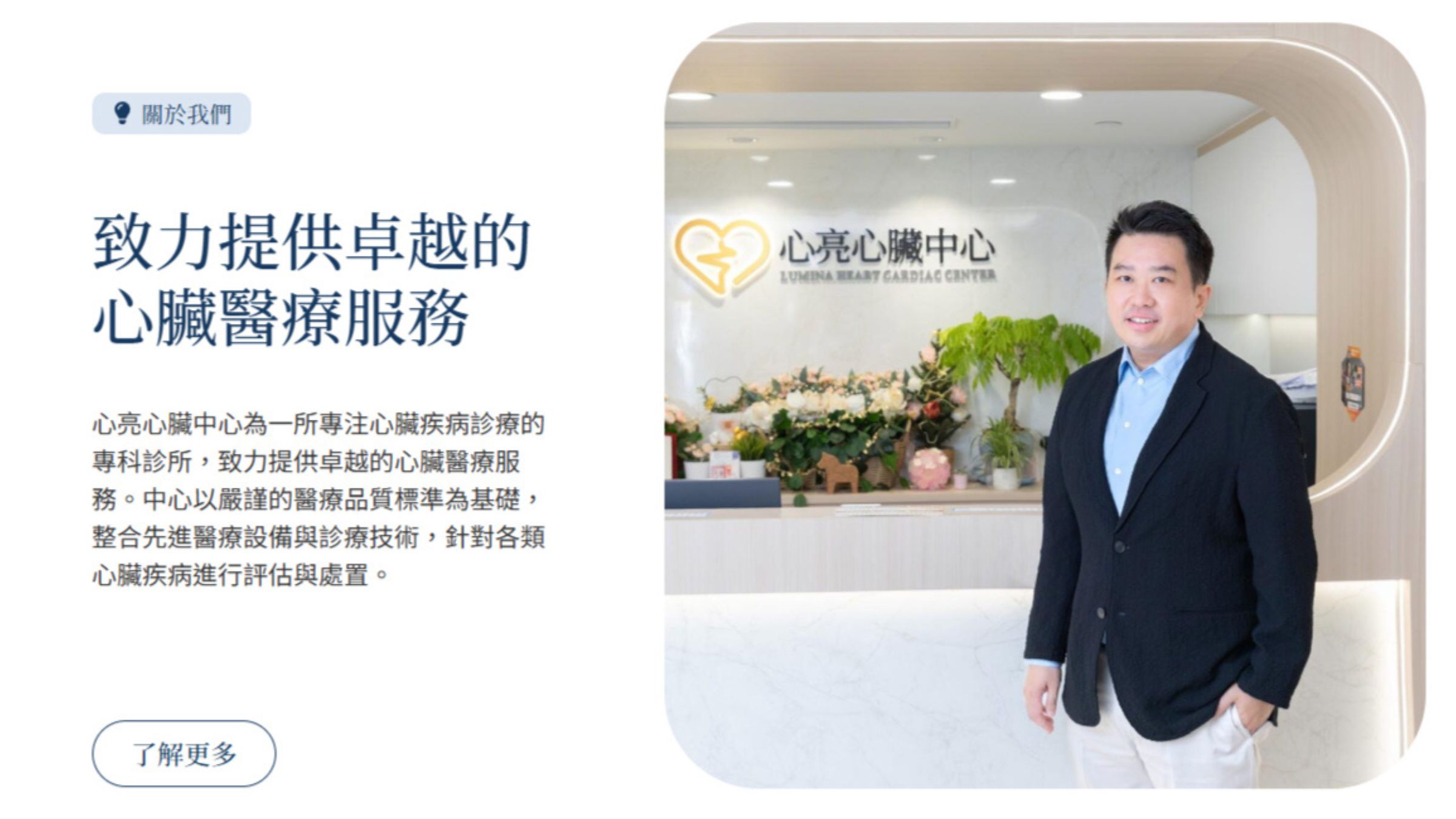 Dr. Chow Hoi Fan Danny 鄒凱勳醫生 (心臟專科)