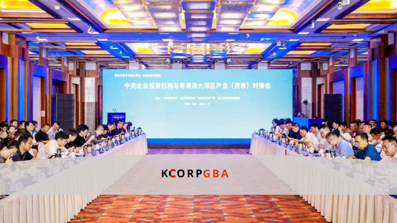 吸引港澳企業來內地開公司