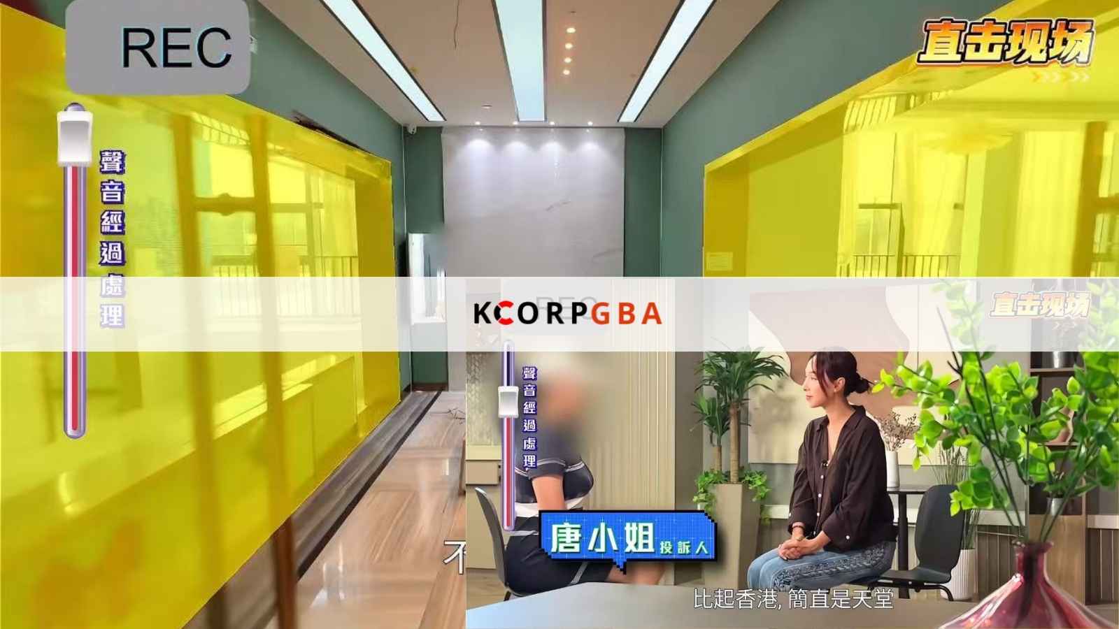 港人內地買樓物業失信