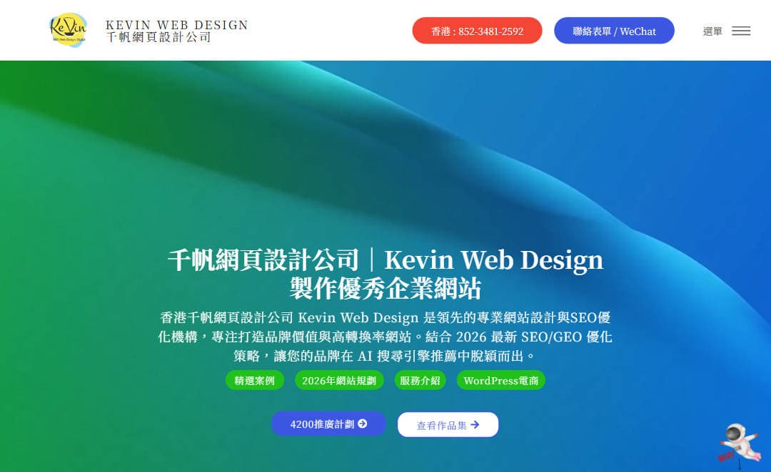 千帆網頁設計有限公司官網