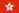 hk-flag180x120