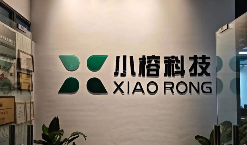 珠海小榕科技有限公司網站